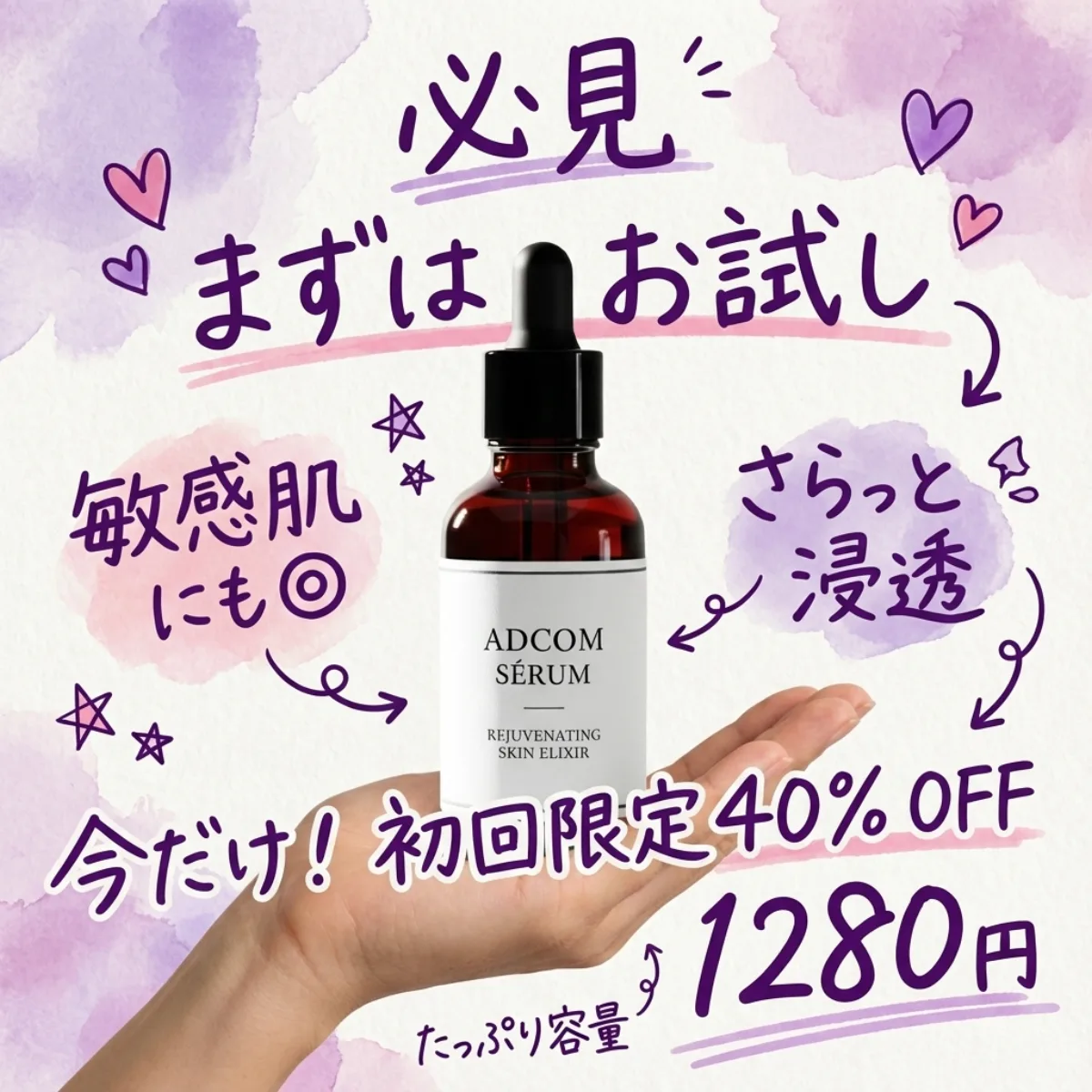 精选视角下的日系Ins风护肤广告文案