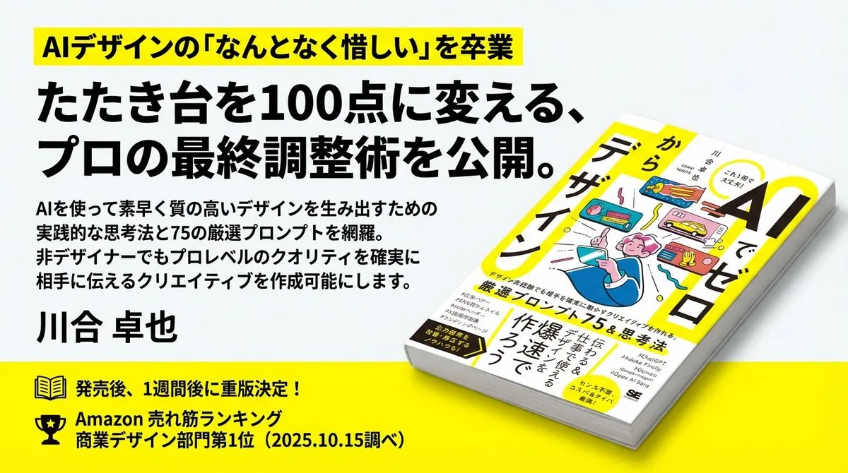 日本商业书籍广告（精选风格）