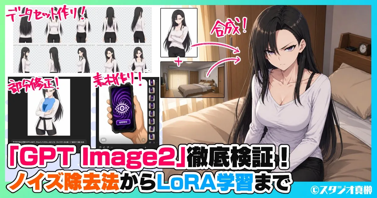 日式GPT Image2缩略图