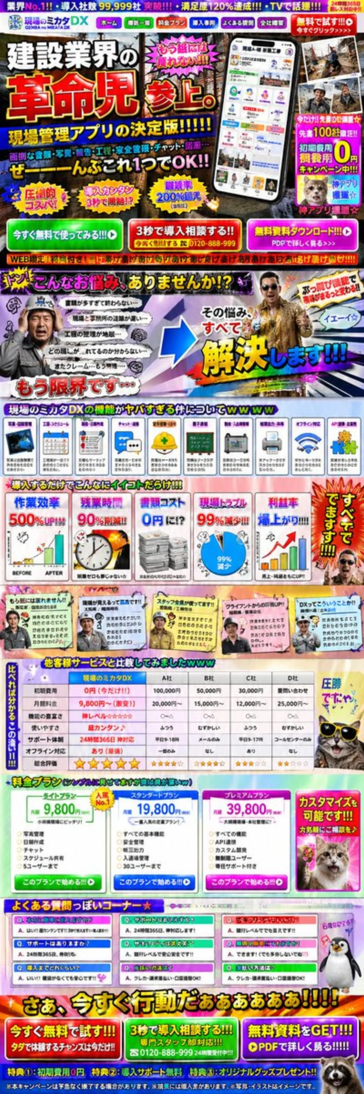 故意糟糕的UI/UX着陆页设计