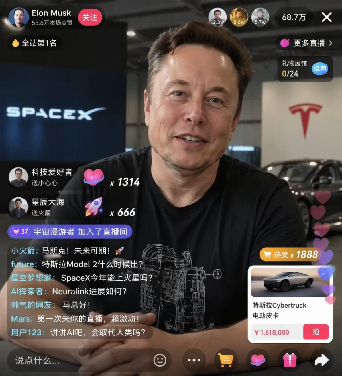 电商直播界面模型