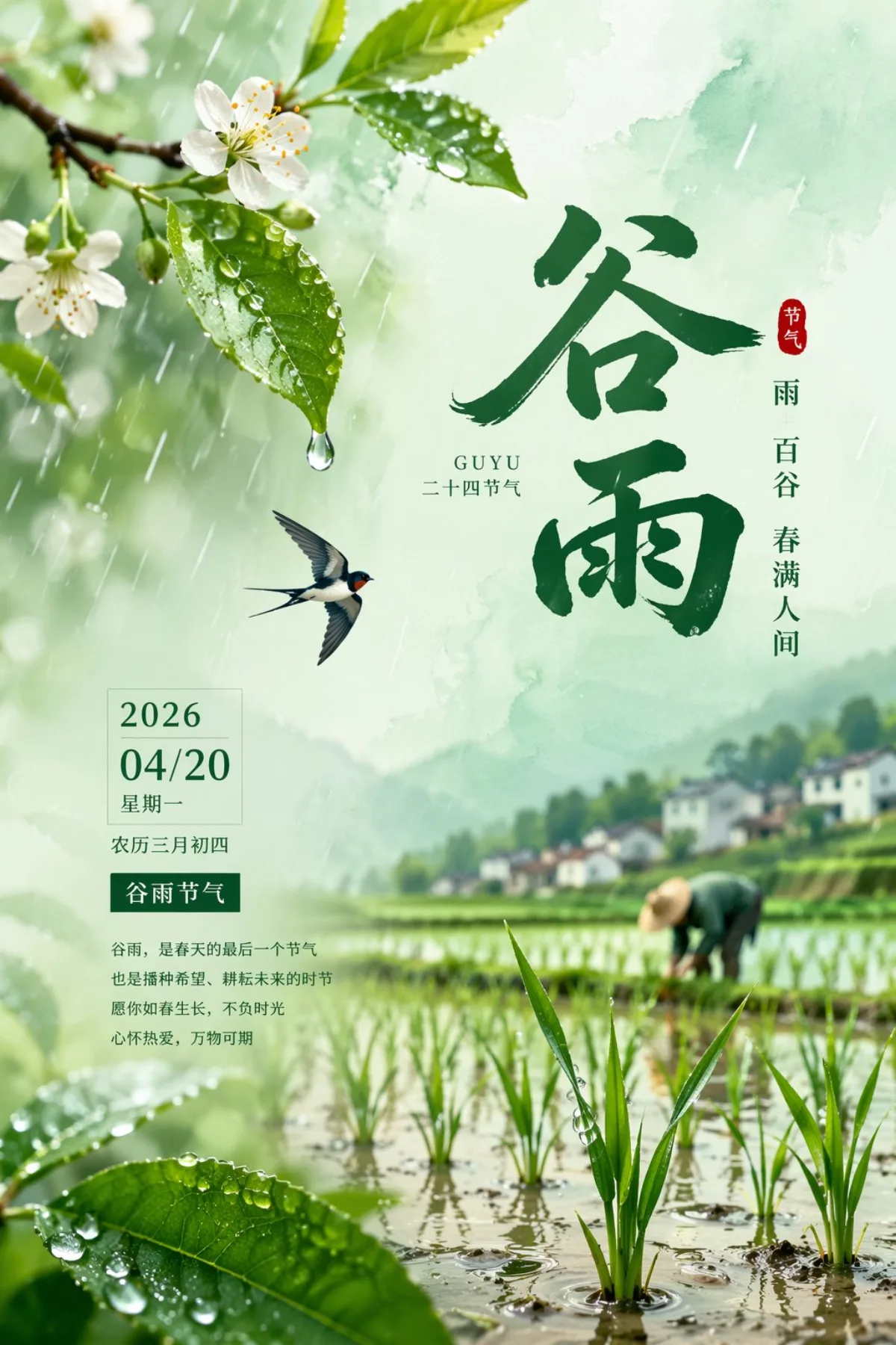 Poster Design