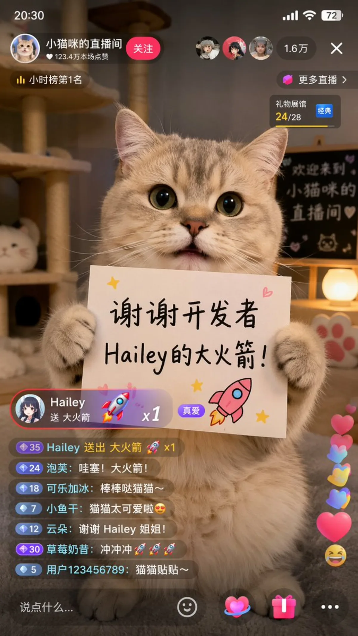 猫咪直播界面模型