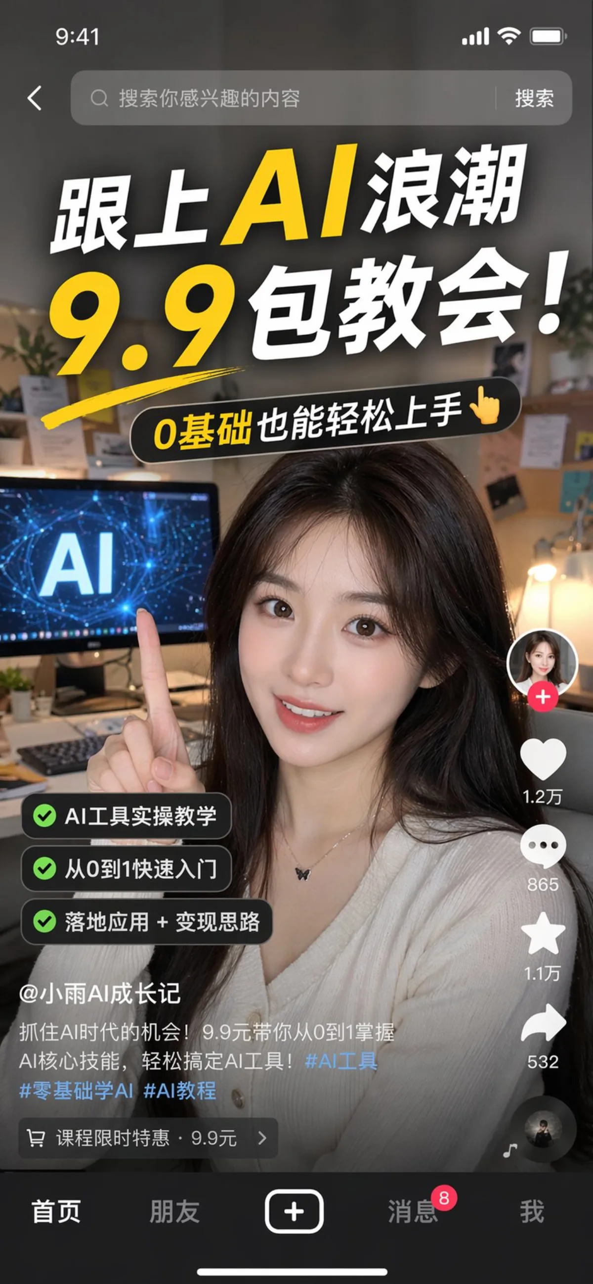 Social Media UI Screenshot