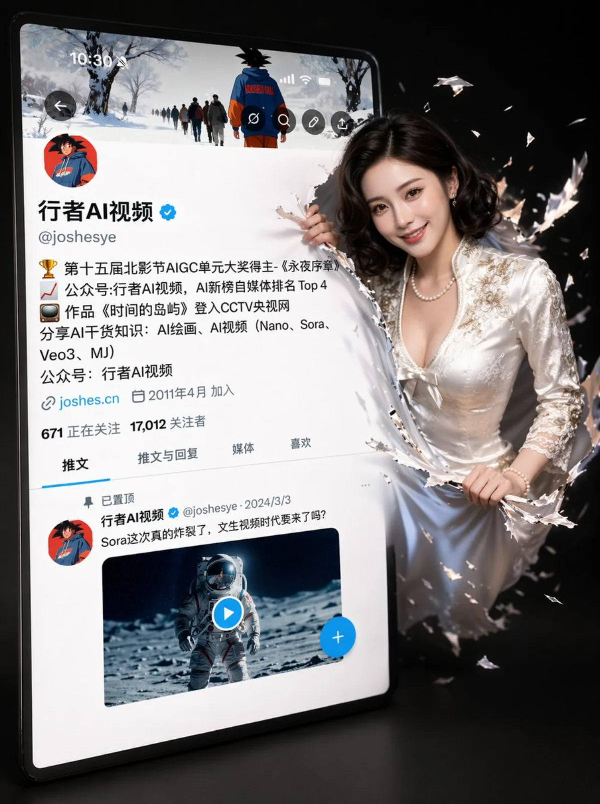 3D社交媒体个人资料突破