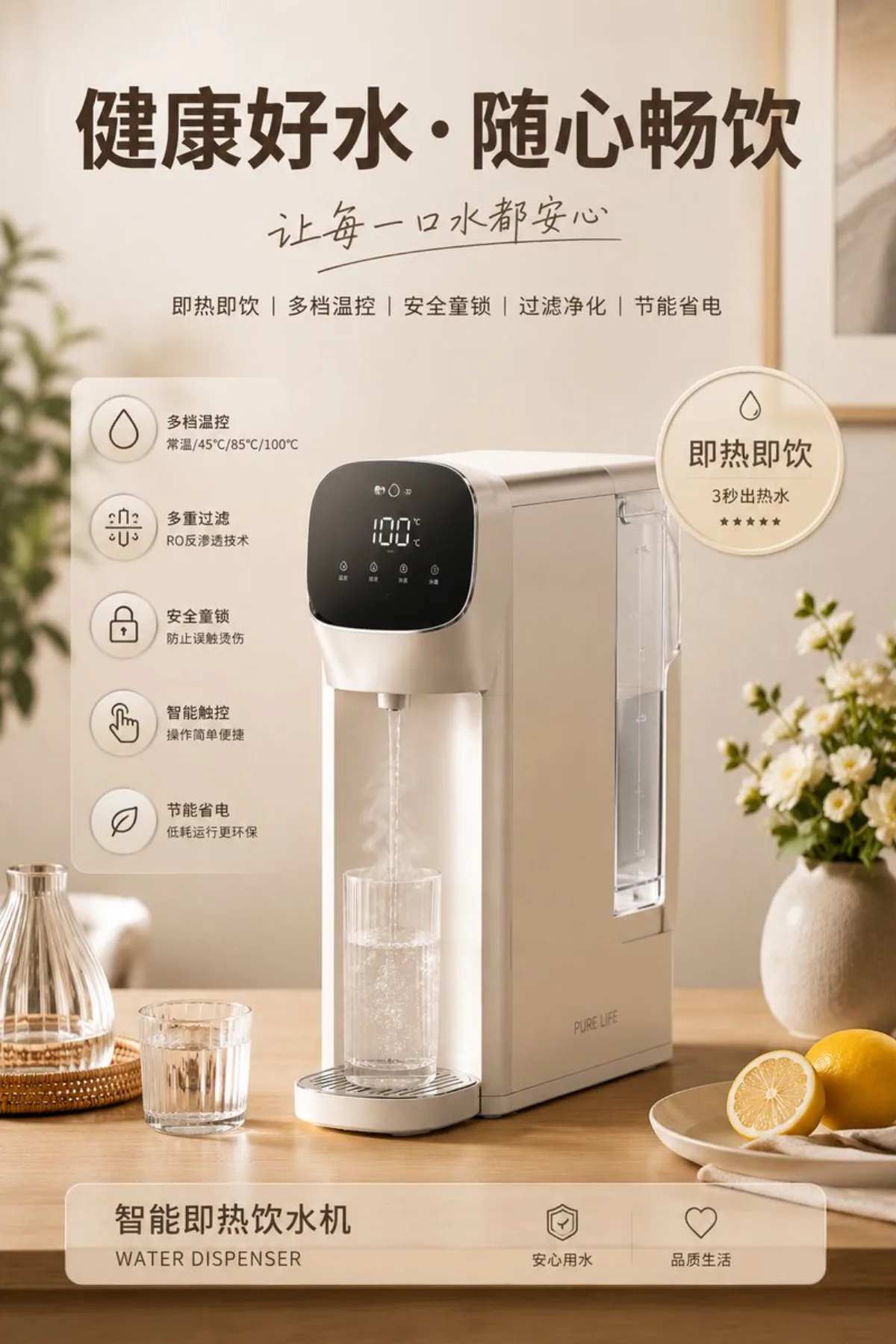 家电商业海报