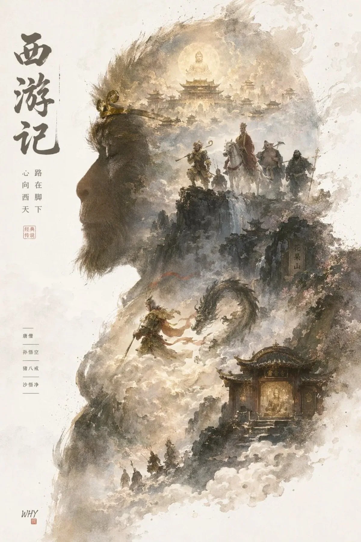 World Within Silhouette Poster