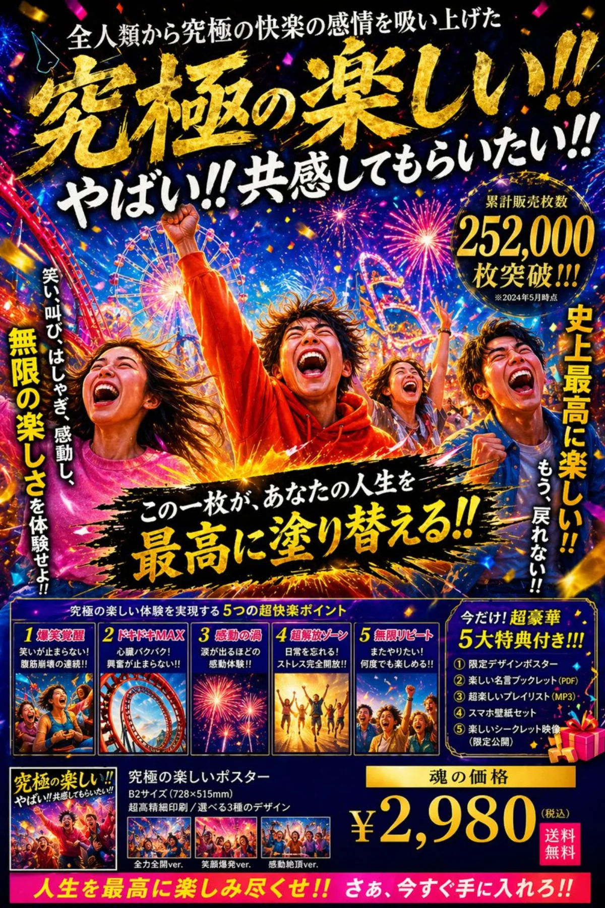 Themed Poster Layout Design