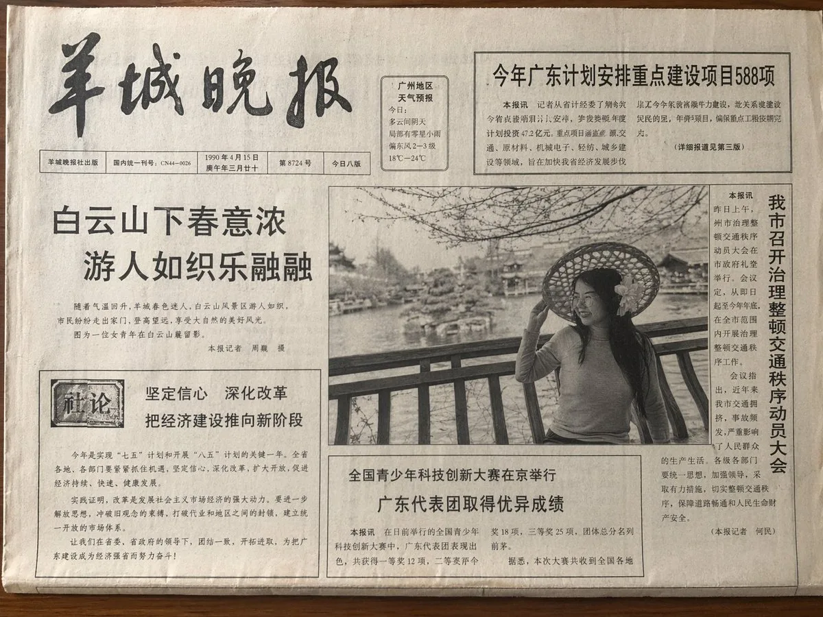 复古报纸头版