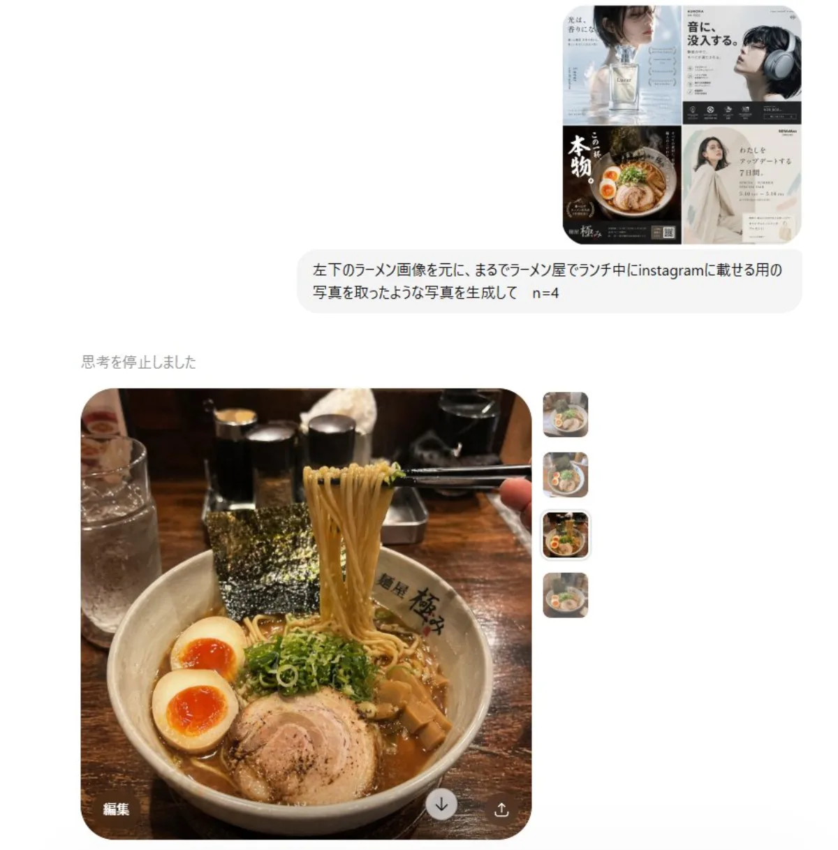 Instagram风格拉面摄影