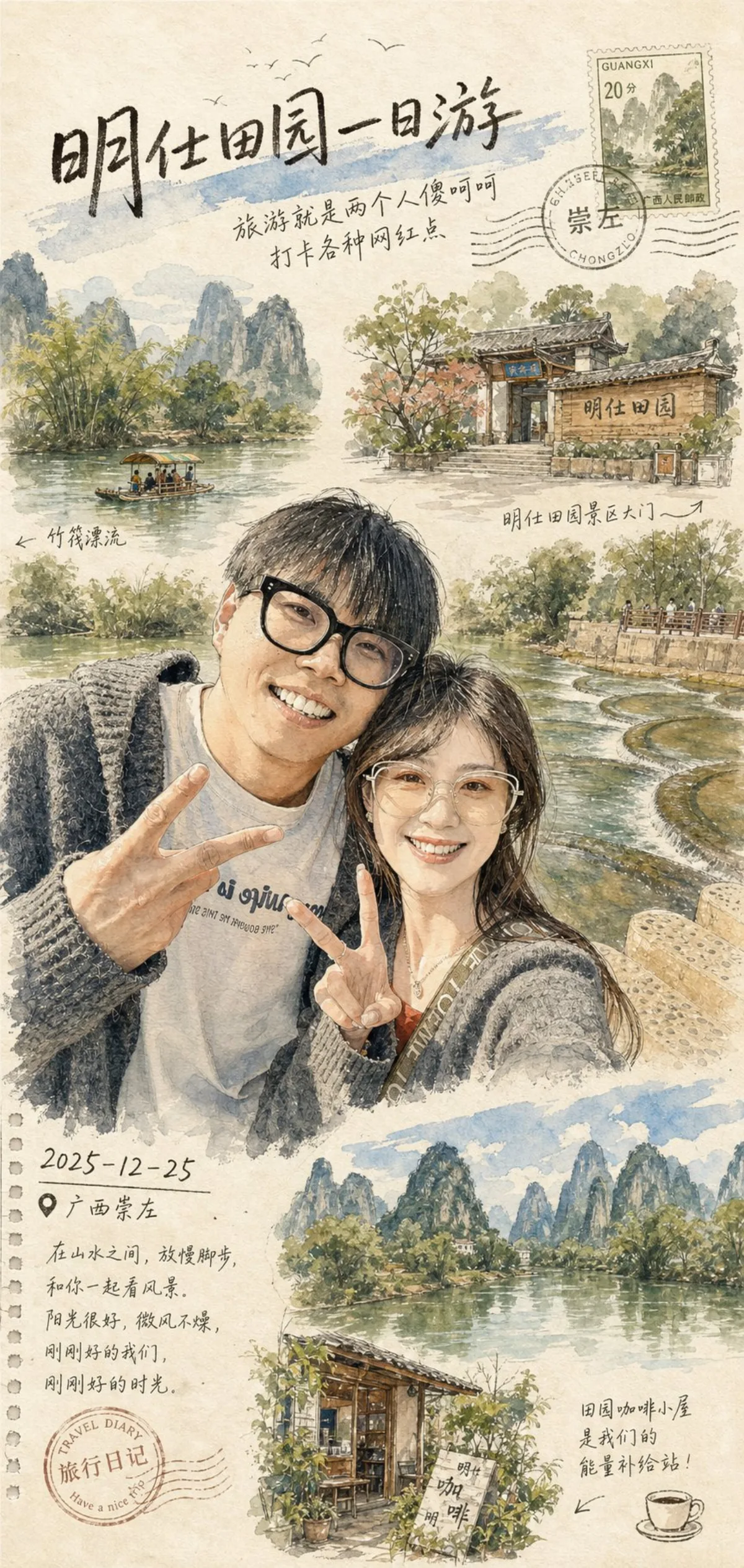 Otherworldly Watercolor Travel Illustration Style From The Attached Ph