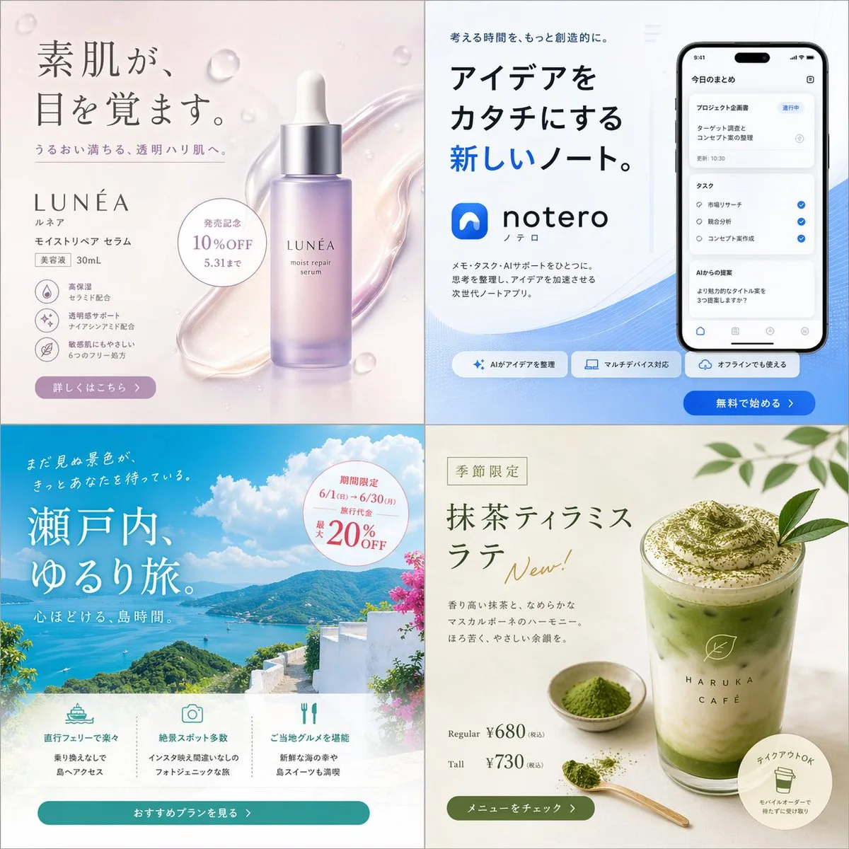 Four Japanese Ad Banner Concepts