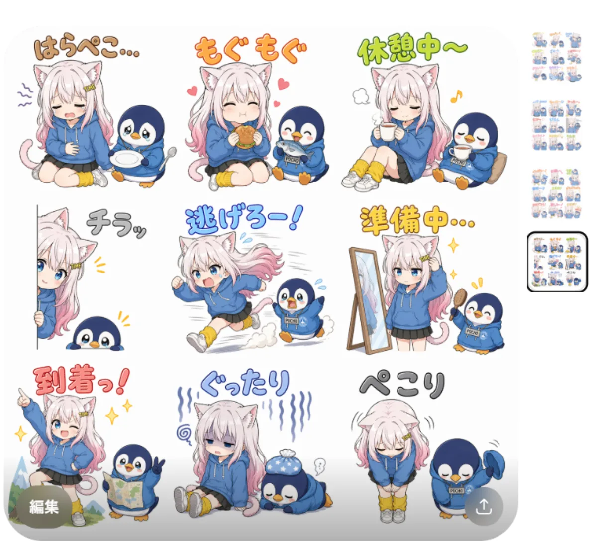 Chibi Cat Girl Sticker Pack Preview