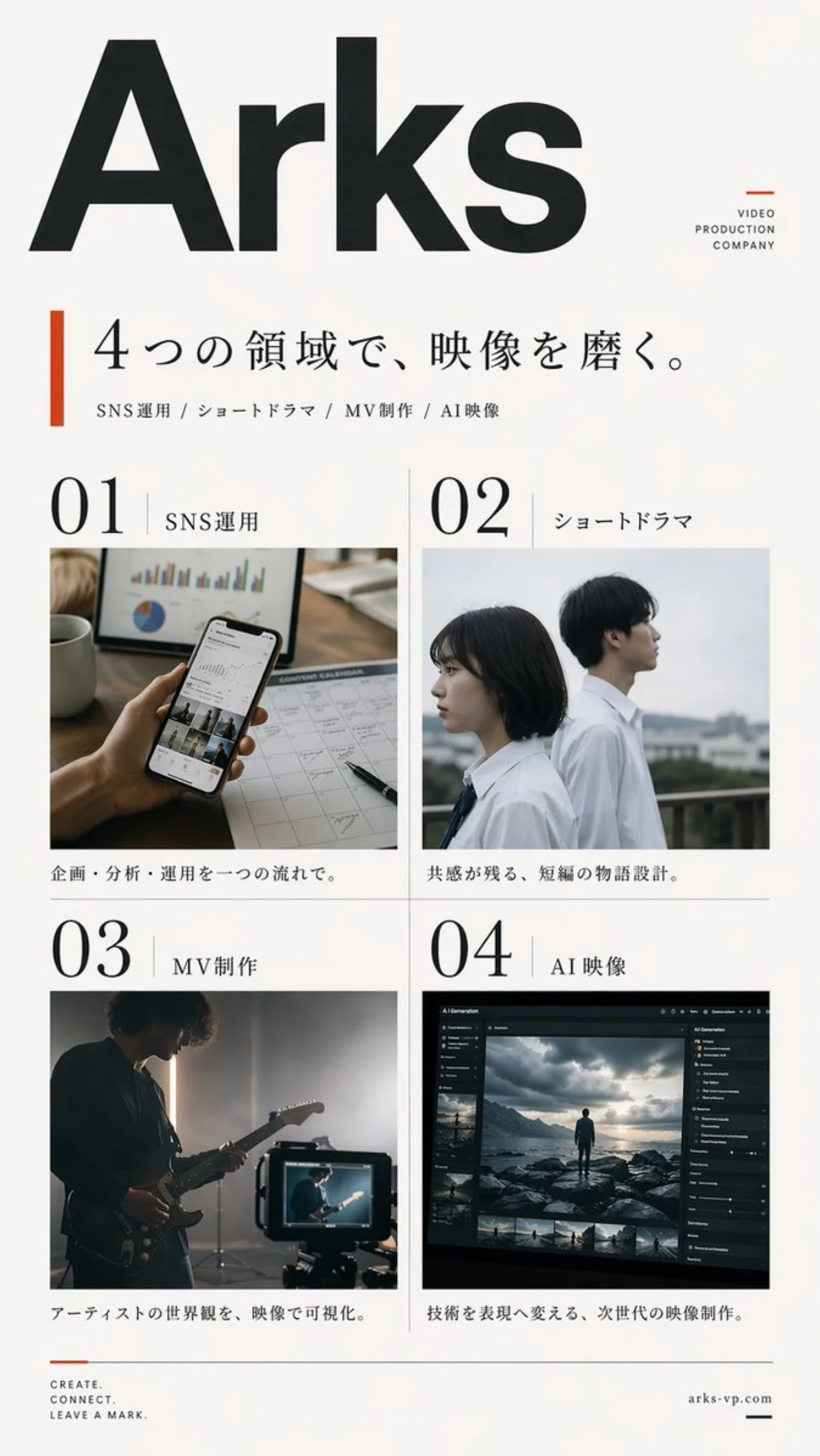 日本视频制作海报