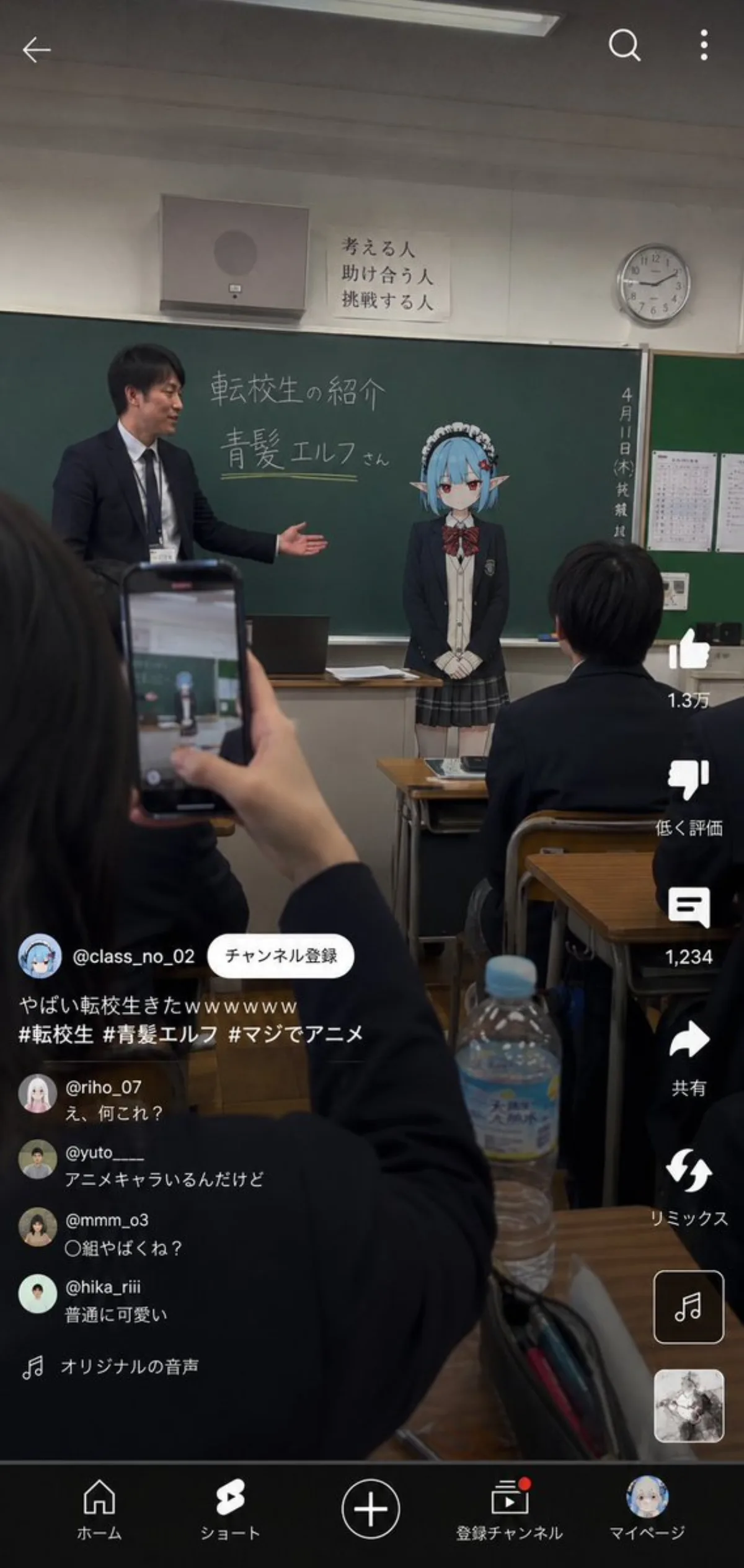 Anime Girl in Real Classroom