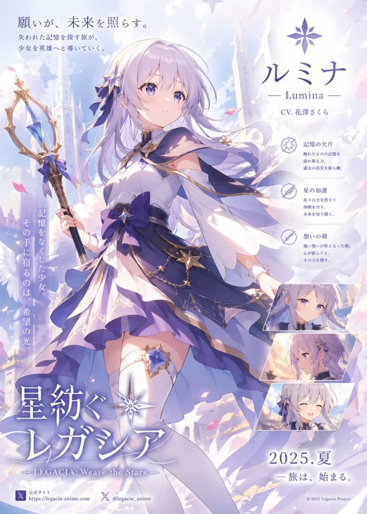 粉彩动漫奇幻海报配女主角