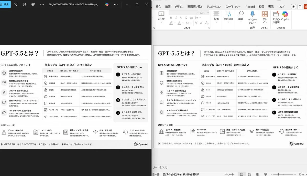 并排PPT重构演示