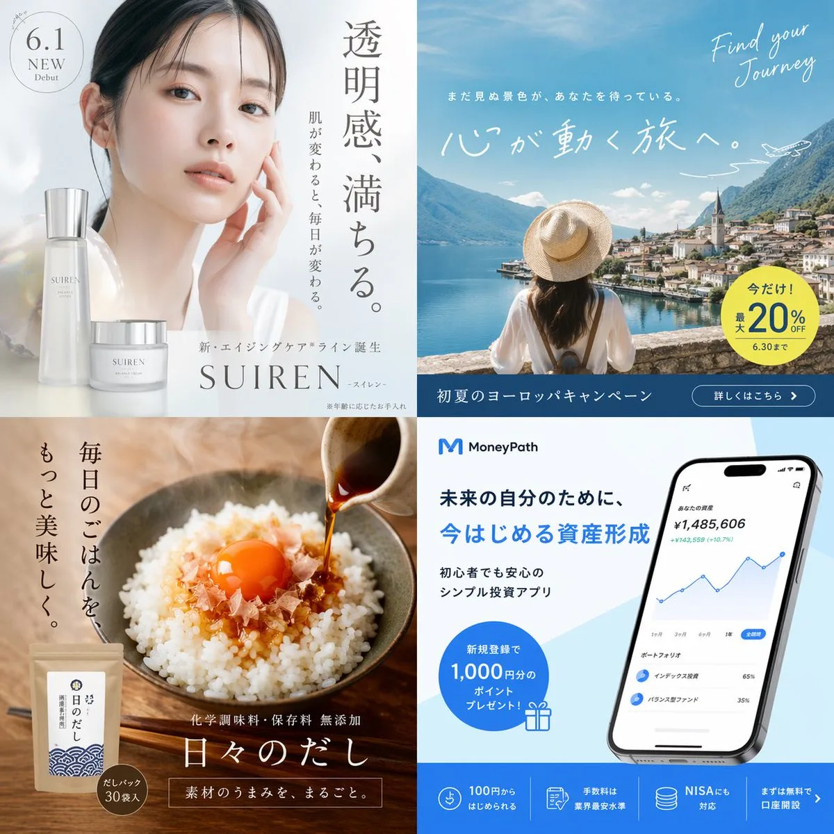 四格广告概念网格