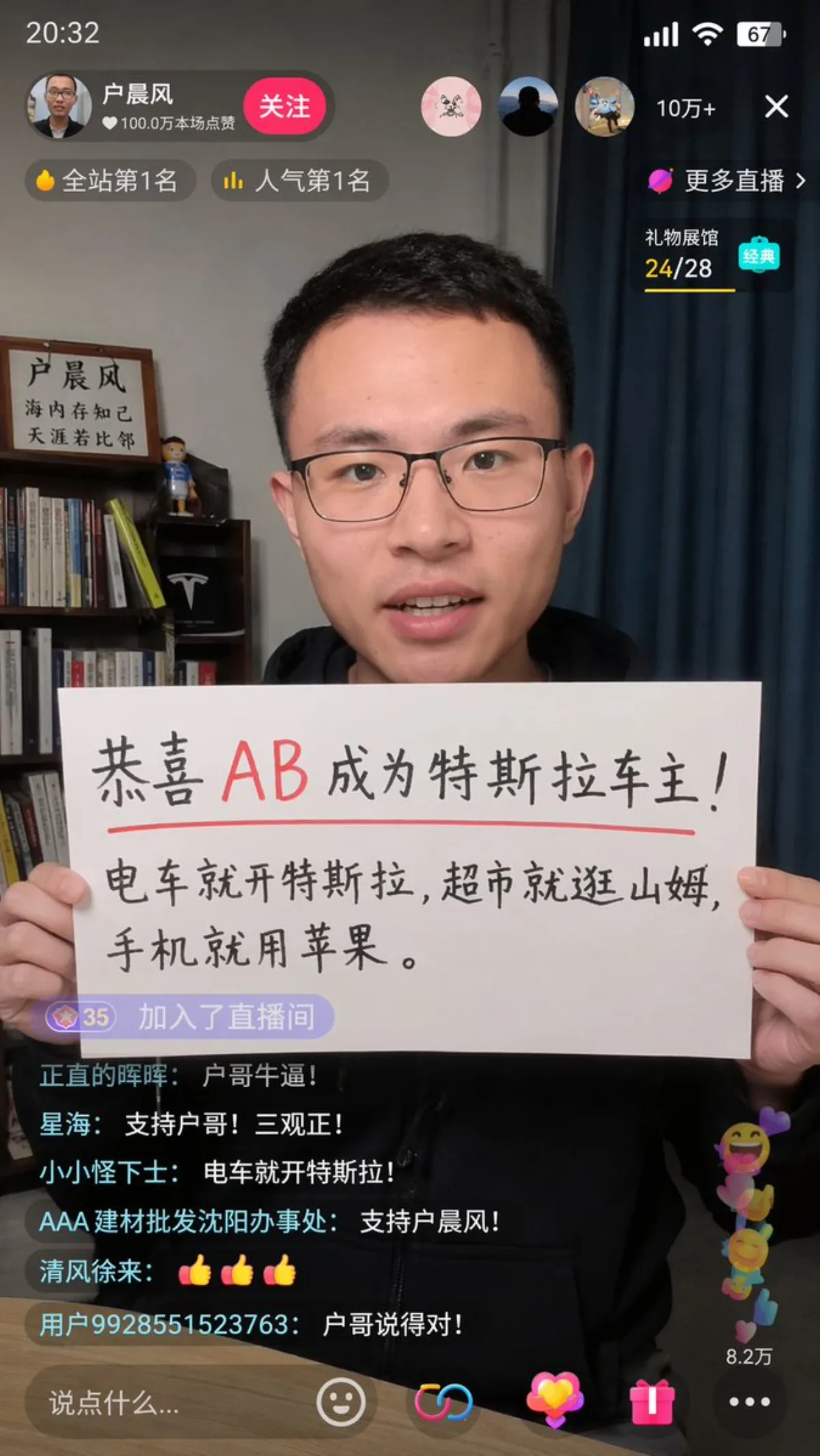 Douyin Screenshot
