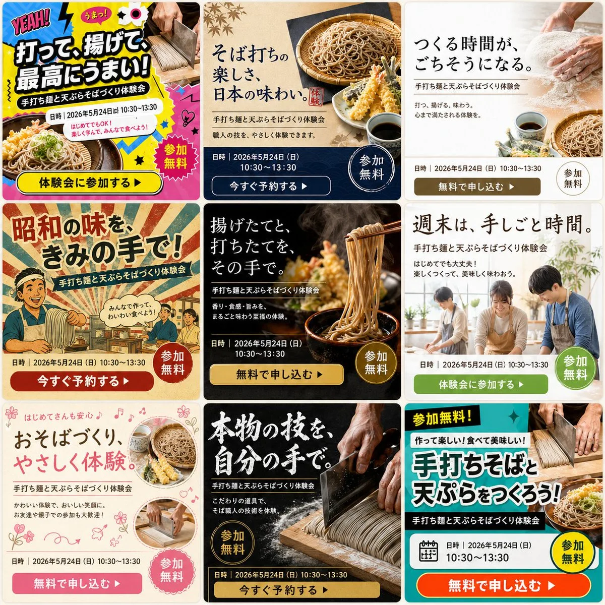 多图案网页广告网格