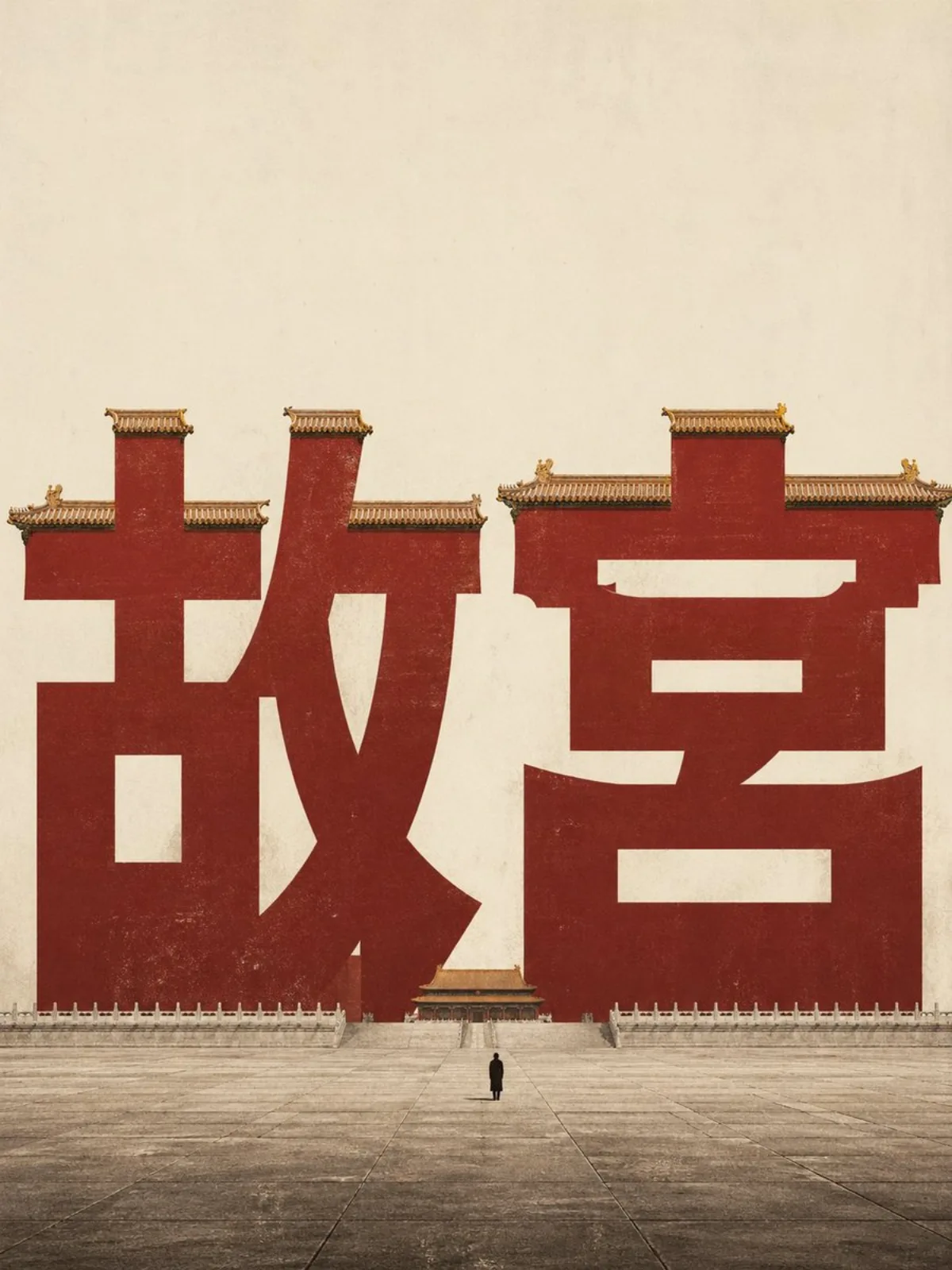 Forbidden City Typography Poster