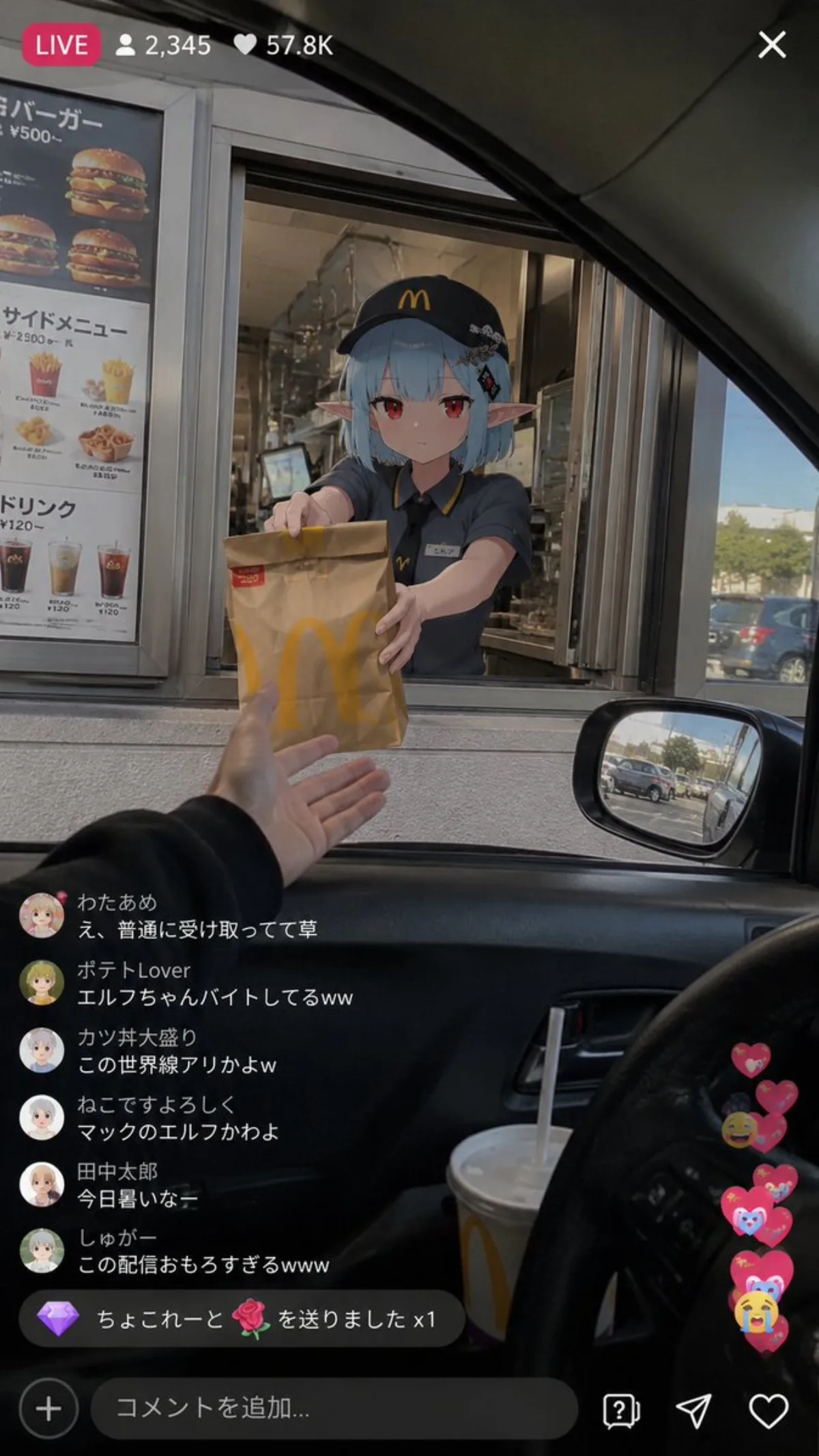 Anime Drive-Thru Live Stream