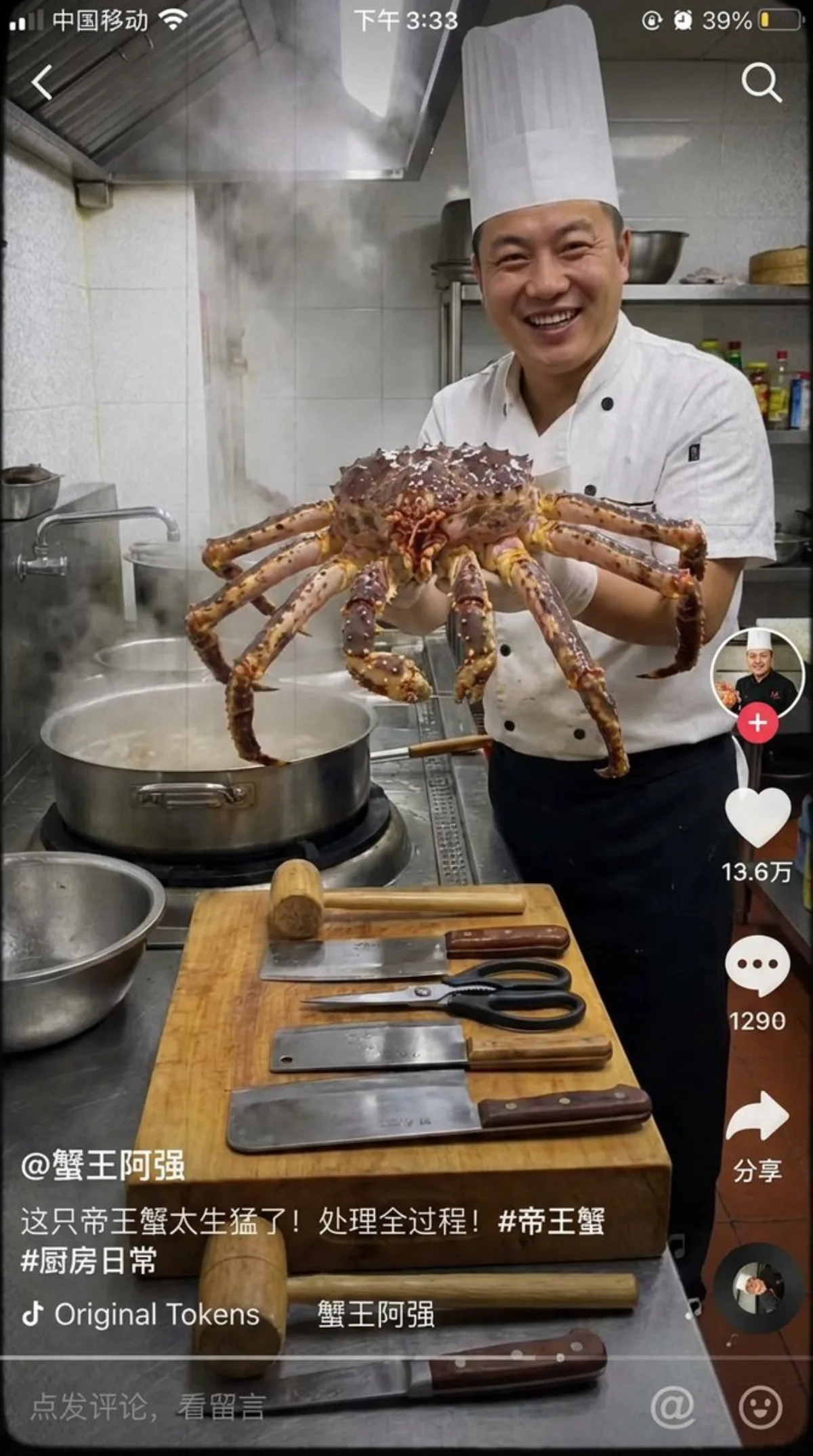 精修风伪造抖音截图