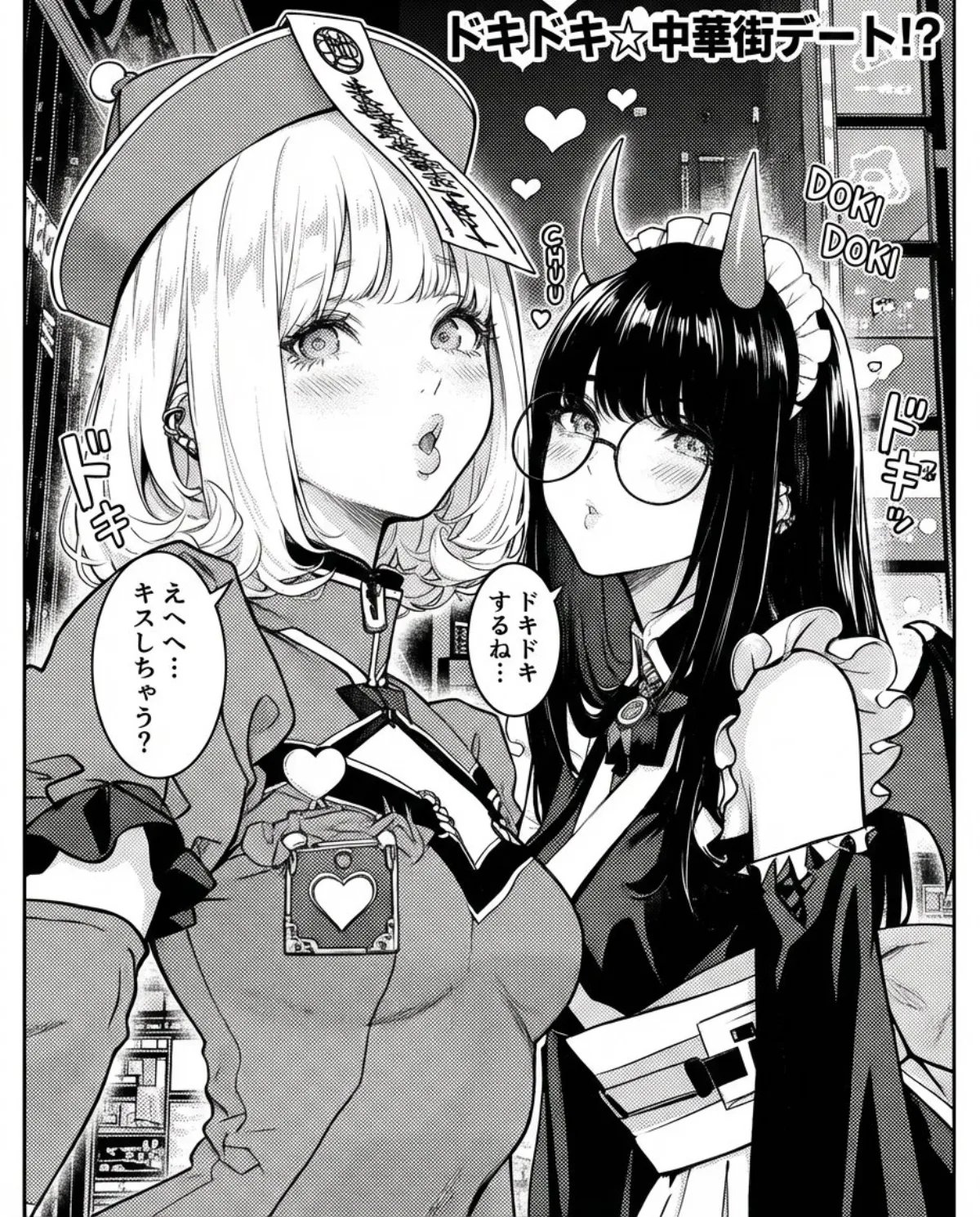 Monochrome romantic comedy manga from illustration (Refined)