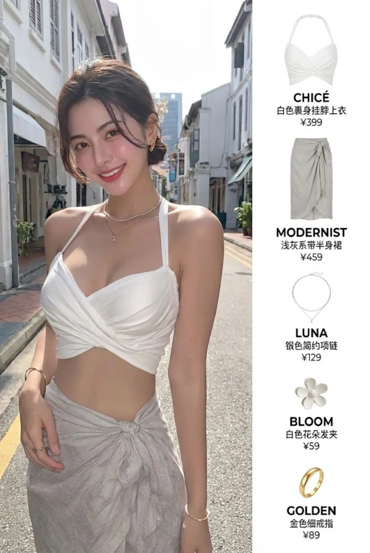 一键OOTD（高级感风格）