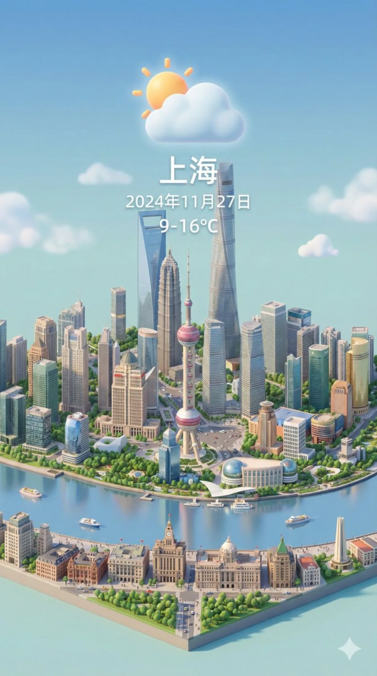 等距天气卡片