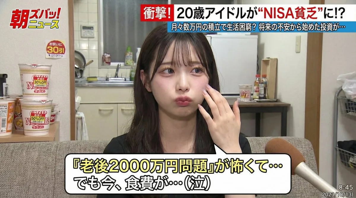 进阶视角下的日本电视节目：NISA贫困采访