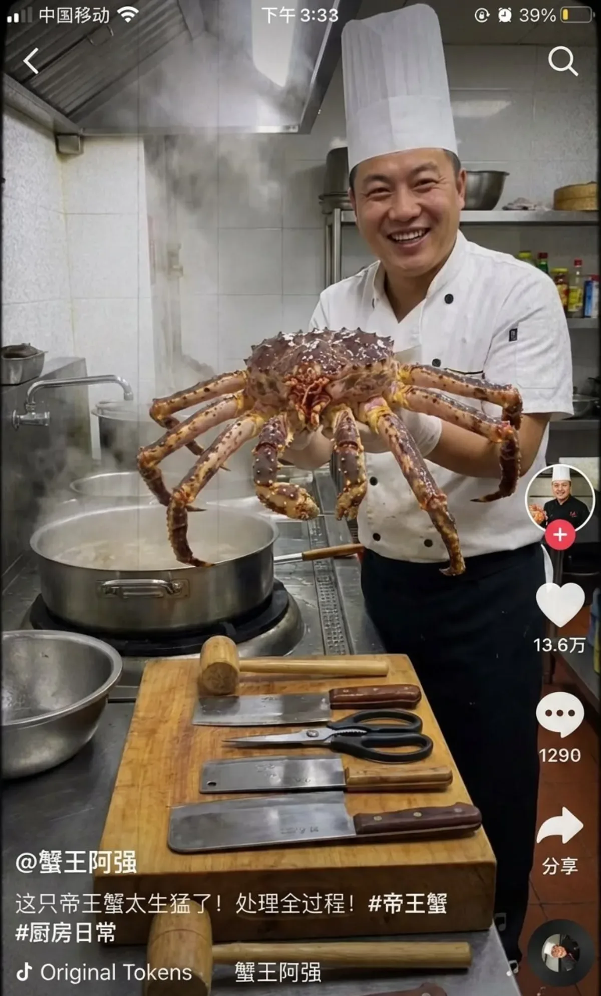 Douyin Screenshot