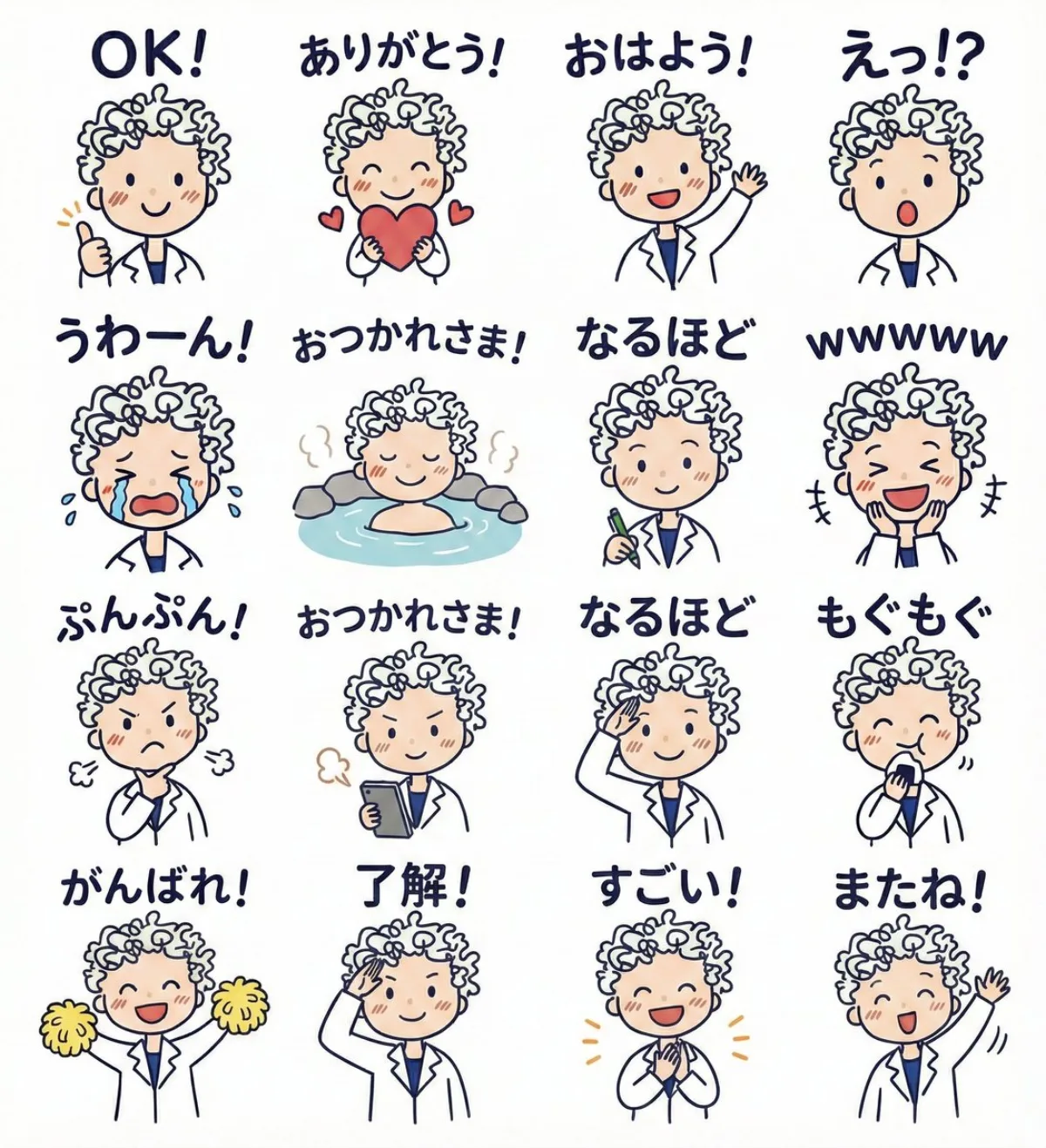 Line贴纸生成提示