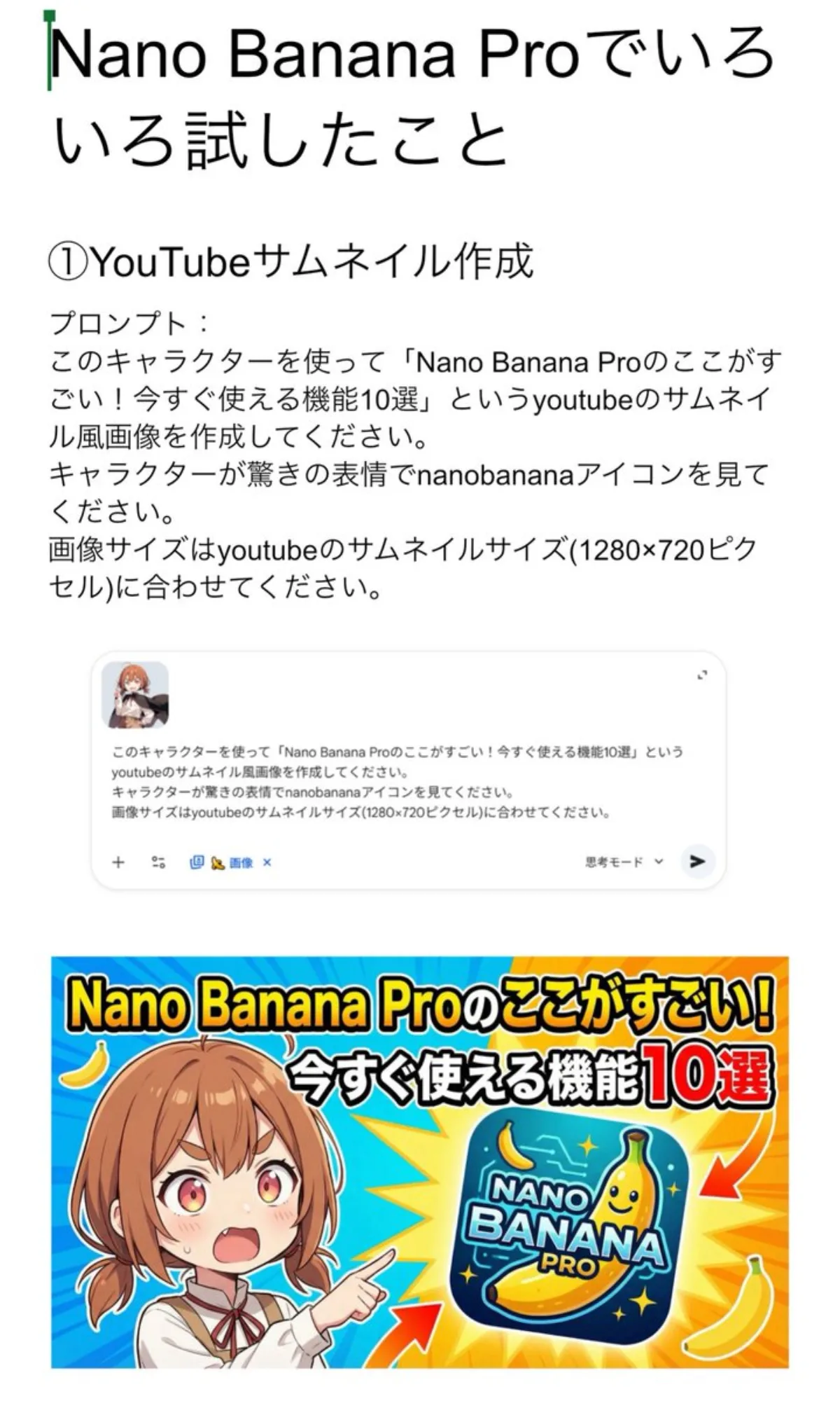 YouTube thumbnail with surprised character and Nano Banana icon